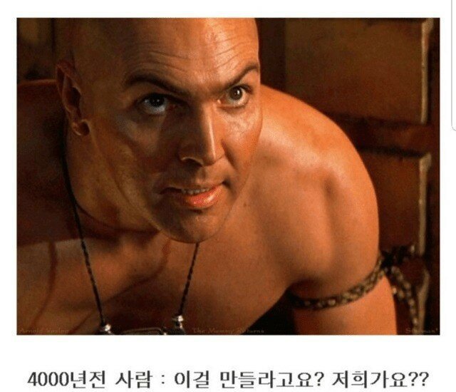 이집트 역사 체감하는법.JPG | 인스티즈