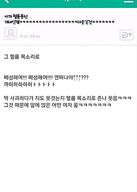 홍대 지하철 헬륨가스 남 | 인스티즈