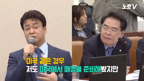  백종원 더본코리아 대표이사의 국정감사 | 인스티즈
