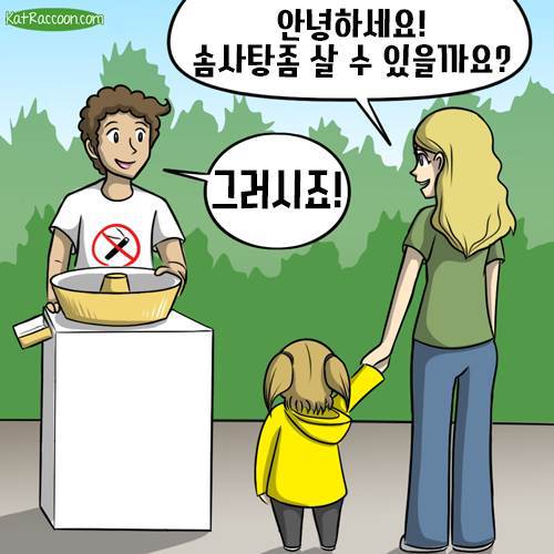 솜사탕 먹는 만화 | 인스티즈