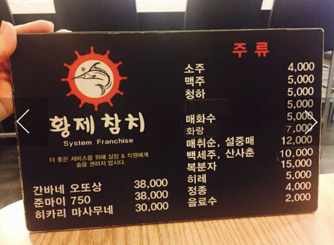 황제참치 이미지