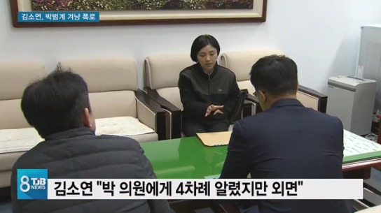 박범계 의원 정치인생 최대위기??? | 인스티즈