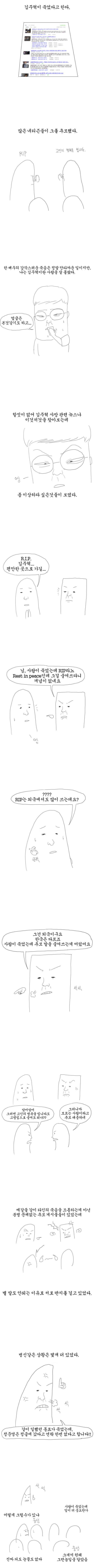 한국의 이상한 추모문화.jpg | 인스티즈
