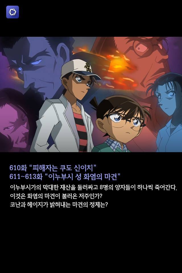 [명탐정코난] 코난 레전드 에피소드들 | 인스티즈