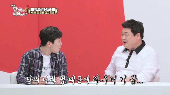 어서와 한국은 처음이지에 똑똑한 사람이 패널로 나왔을 때.jpg | 인스티즈