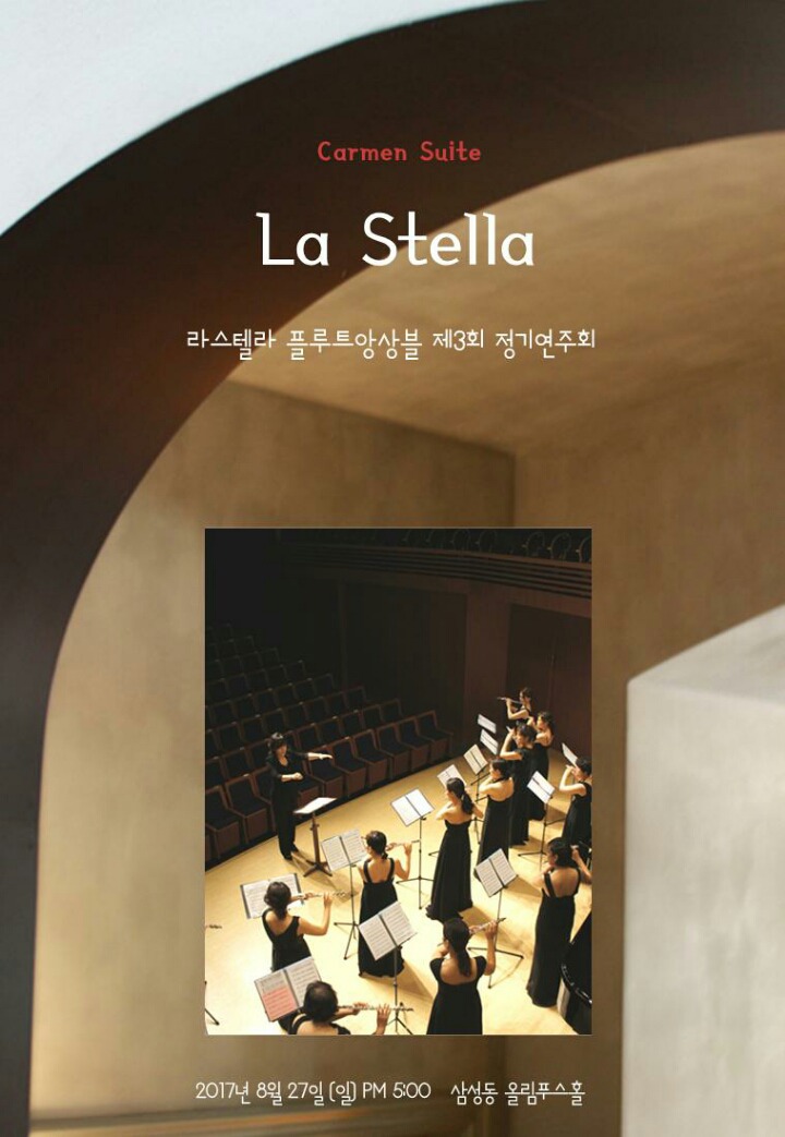 라스텔라 이미지