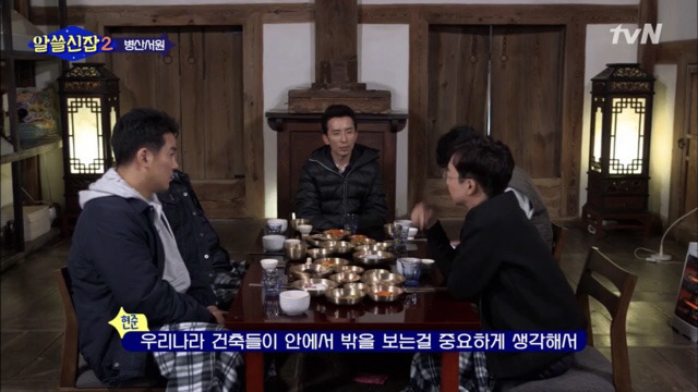 [알쓸신잡2] 아파트가 좁게 느껴지는 이유.jpg | 인스티즈