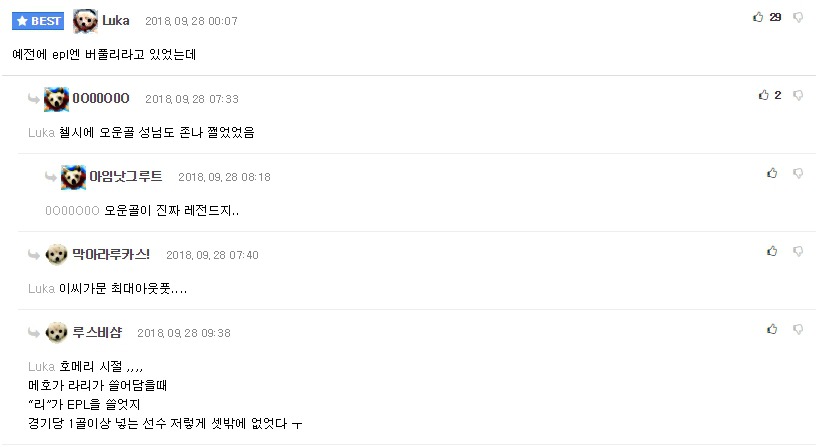 솔직히 말컹 제리치 같은 선수들 골 잘넣는다고 빠는거 이해안됨ㅋㅋ.JPG | 인스티즈