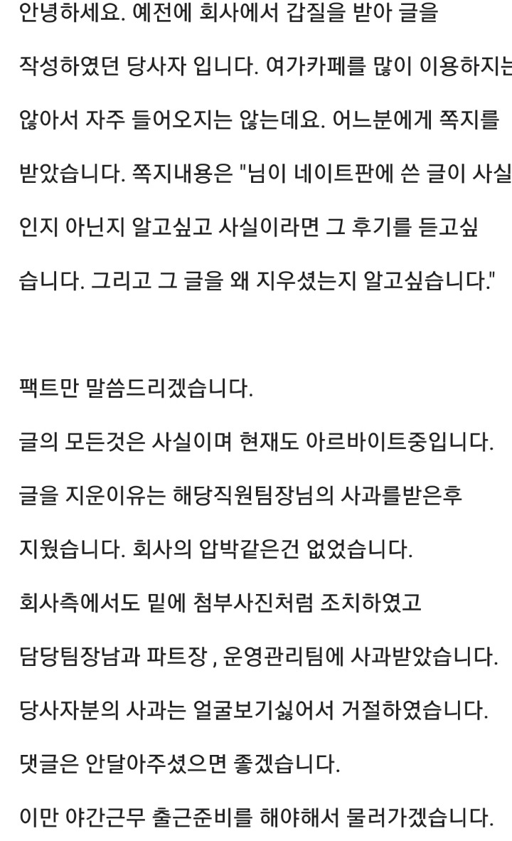 이쯤에서 다시보는 갑질사건.jpg | 인스티즈