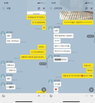 '구하라 사건' 최종범 카톡 왜 공개? 산부인과 전부터 다녀 | 인스티즈