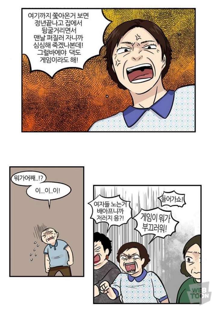 내이름은 한울엄마가아니야! 한옥자라고!! | 인스티즈