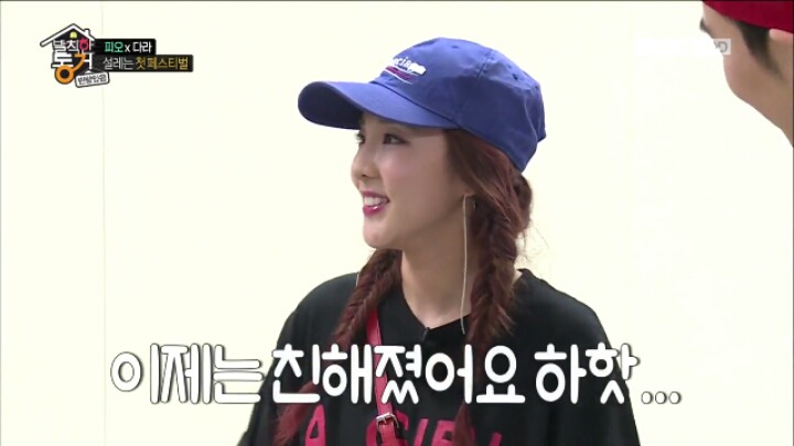 [발칙한동거] 지코한테 같이 동거중인 산다라박 소개하는 피오 (지코반응) | 인스티즈