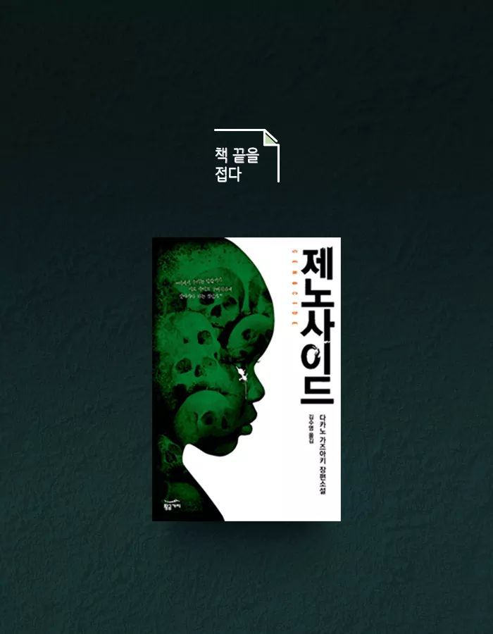 치사율 100퍼센트의 바이러스를 막는 유일한 방법 | 인스티즈