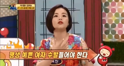 여자가 말하는 결혼하면 안 되는 여자.jpg | 인스티즈