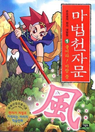 90년대생이라면 여기서 하나쯤은 봤겠지싶은 만화책 모음 | 인스티즈