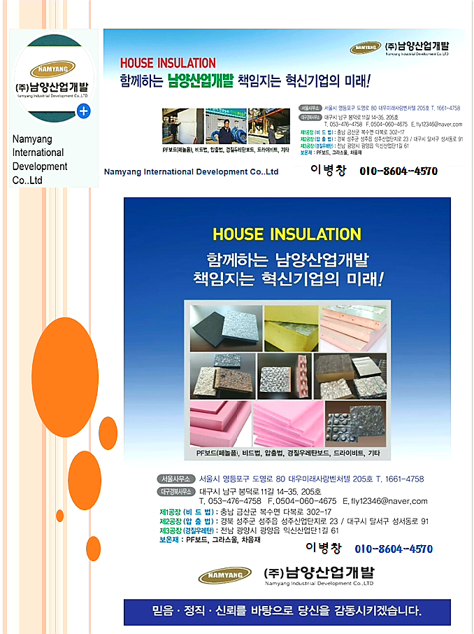 남양산업 이미지