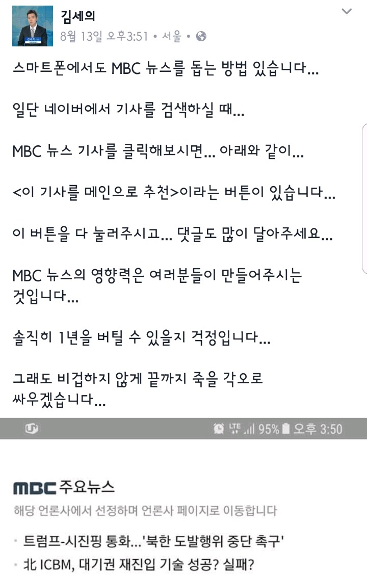 선배들을 박쥐취급하는 mbc.jpg | 인스티즈