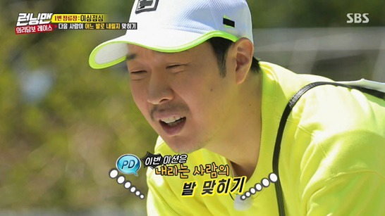 런닝맨, 눈치 겁나 빠른 송지효 | 인스티즈