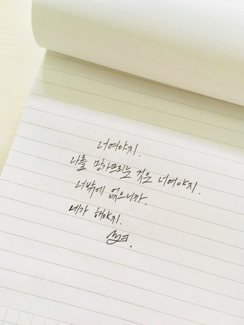 나를 망가뜨리는 것은 너여야지. 너밖에 없으니까. 네가 해야지 | 인스티즈