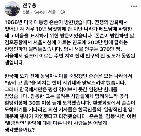 전우용 : 부끄러움은 너무 불공정한 감정입니다. (트럼프 방한) | 인스티즈