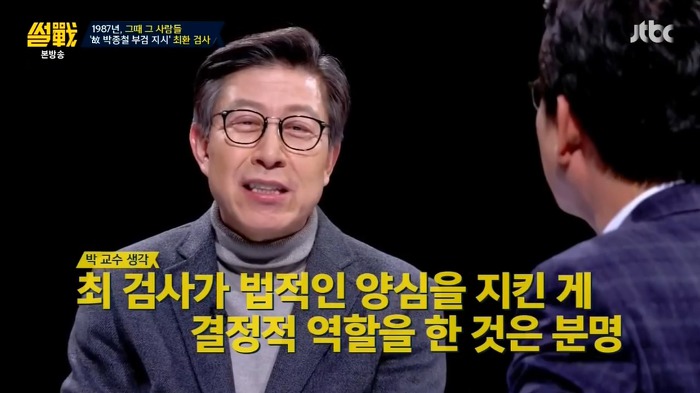 썰전 가해자 였던적도 있지만 역사적으로 공을 세운 인물을 어떻게 봐야할까? | 인스티즈