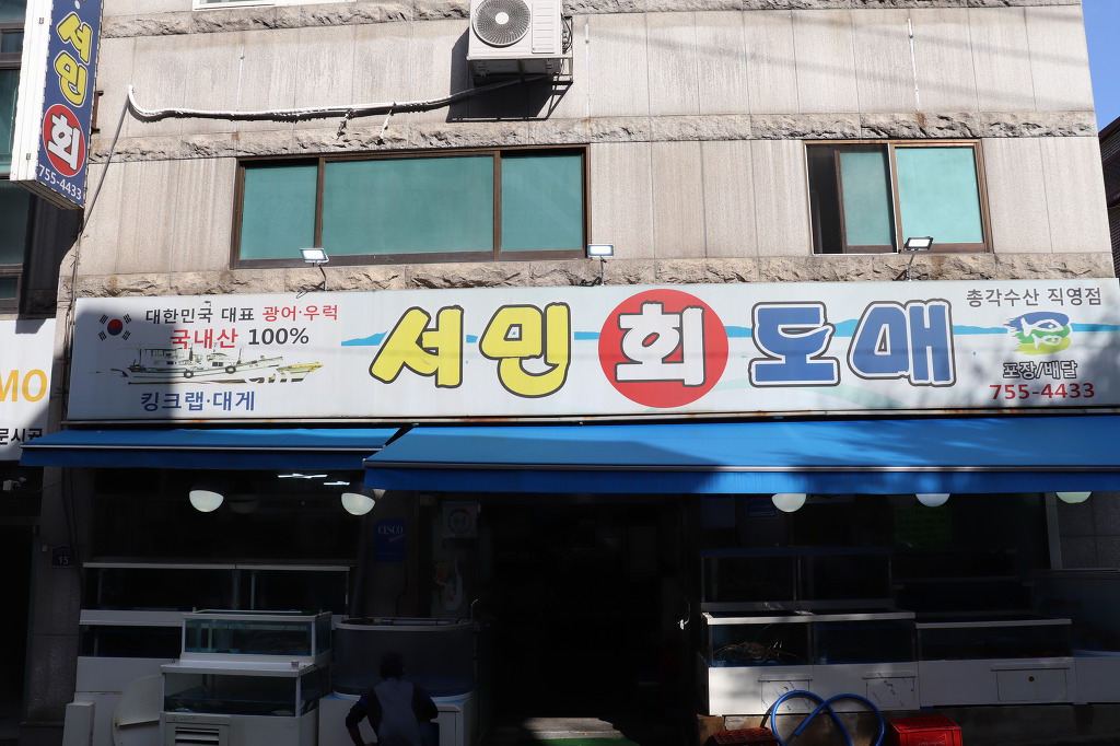 서민회도매 이미지