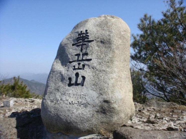 화악산 이미지