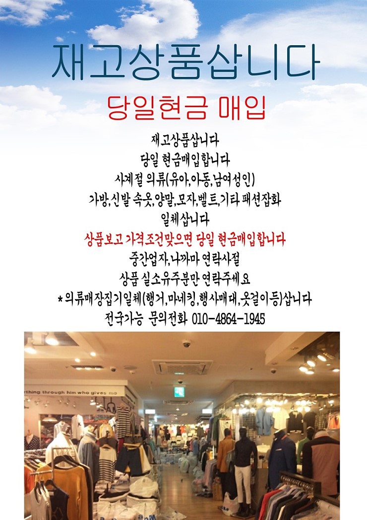 덤핑잡화의류 이미지
