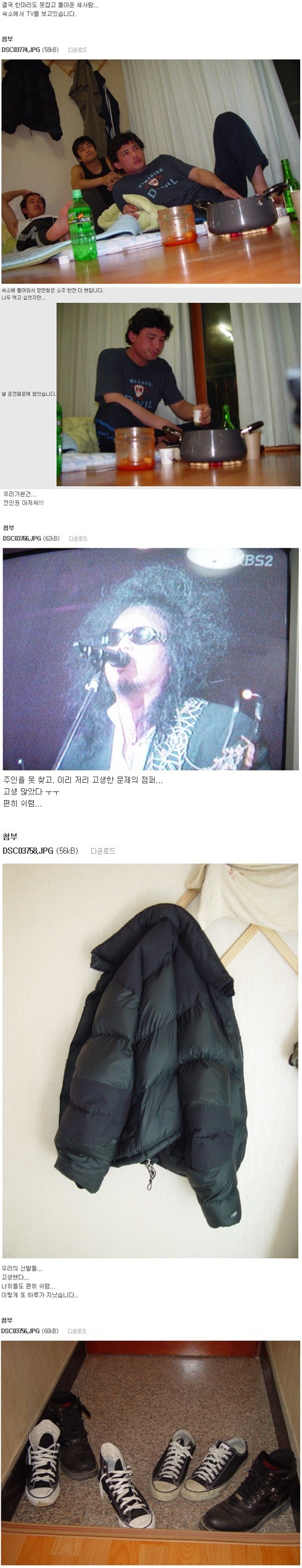 지진희 해설과 함께 보면 tmi 대잔치인 우정여행 짤들.jpg (feat. 황정민,조승우) | 인스티즈