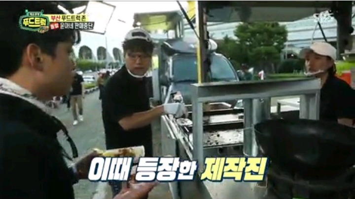 푸드트럭 본인들도 못먹겠다고 뺃은 음식 팔아버린 윤아네 | 인스티즈