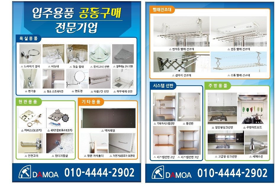 다모아안전 이미지