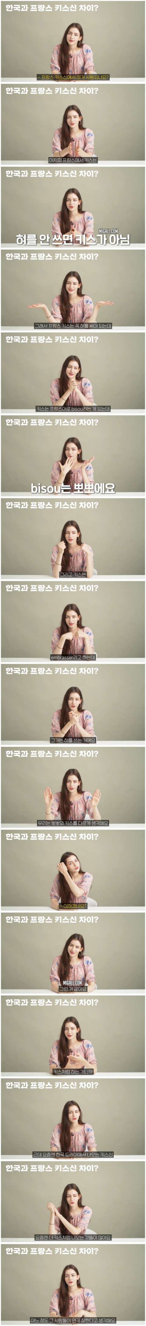 한국과 프랑스의 키스신 차이 | 인스티즈