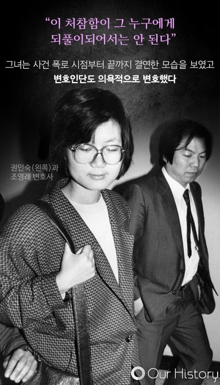 마녀의법정 모티브가 된 부천 성고문 사건 | 인스티즈