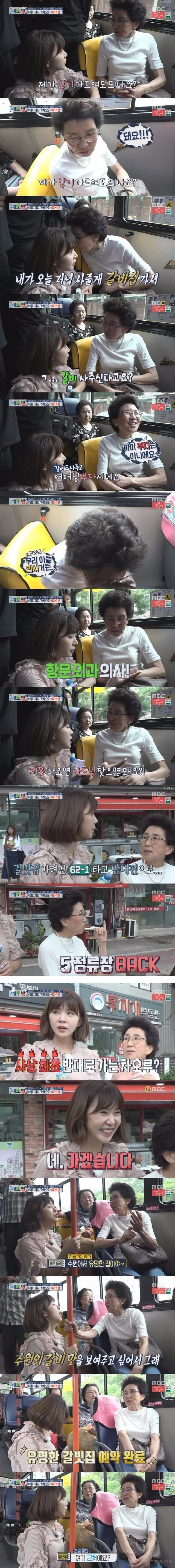 약속이 있으셨던 어머님.jpg | 인스티즈