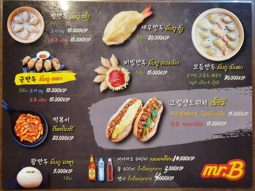 Mr.B 이미지