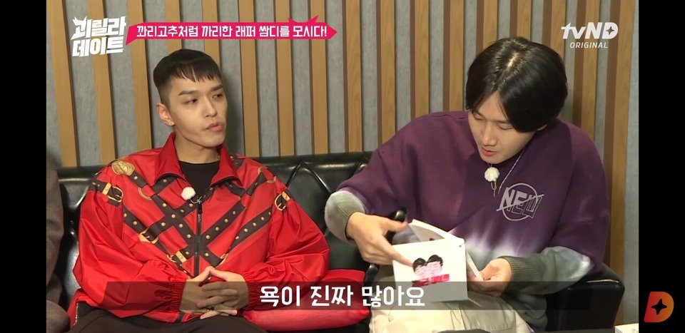 쌈디 노래 가사 말해주는 이용진 | 인스티즈