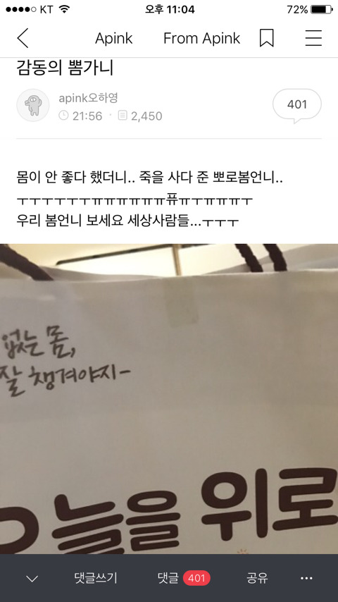 하용이가 아파서 죽사준 뽀미 | 인스티즈