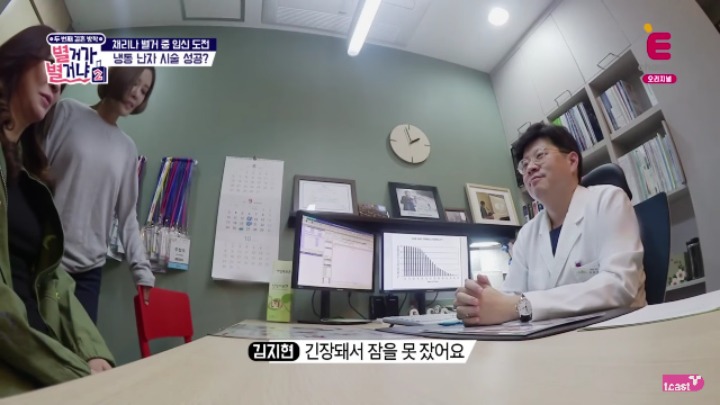 임신하고싶어서 병원에 찾아갔다가 충격받고 우는 룰라 김지현.jpg | 인스티즈