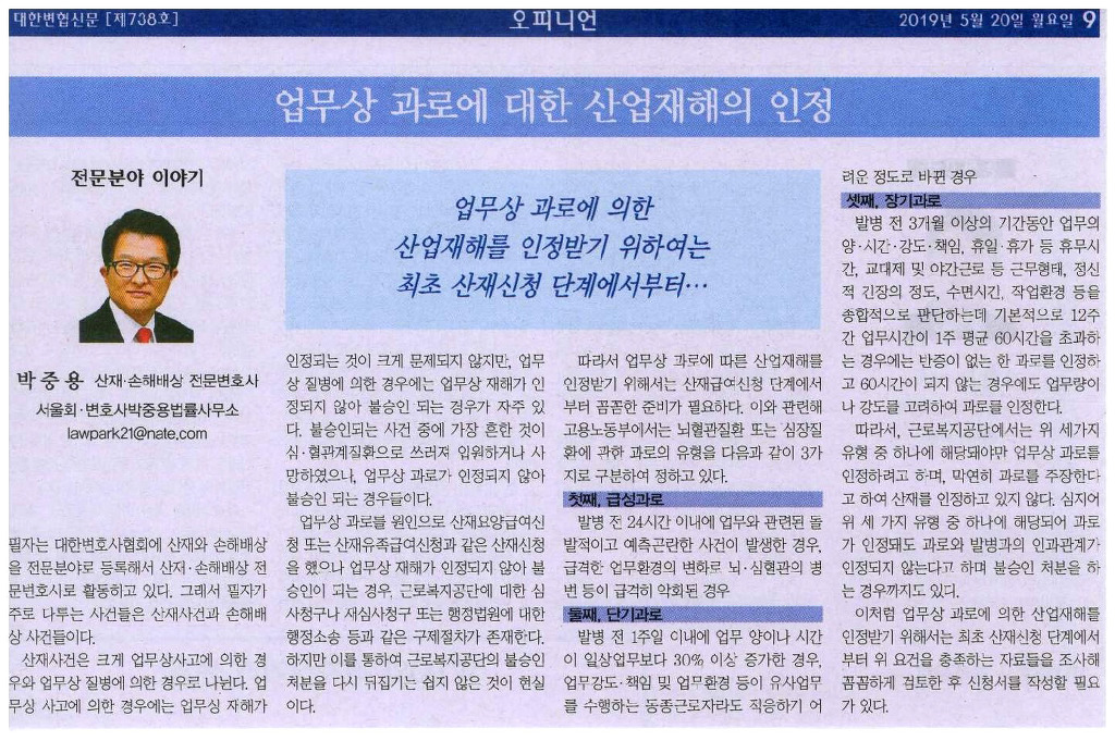 변호사박중용법률사무소 이미지