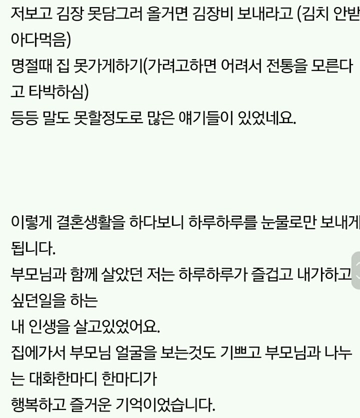 이혼했어요,혼자사는게 정말 이득같아요.. | 인스티즈