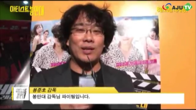 봉준호 감독이 극찬한.....한국영화 레전드.jpg | 인스티즈