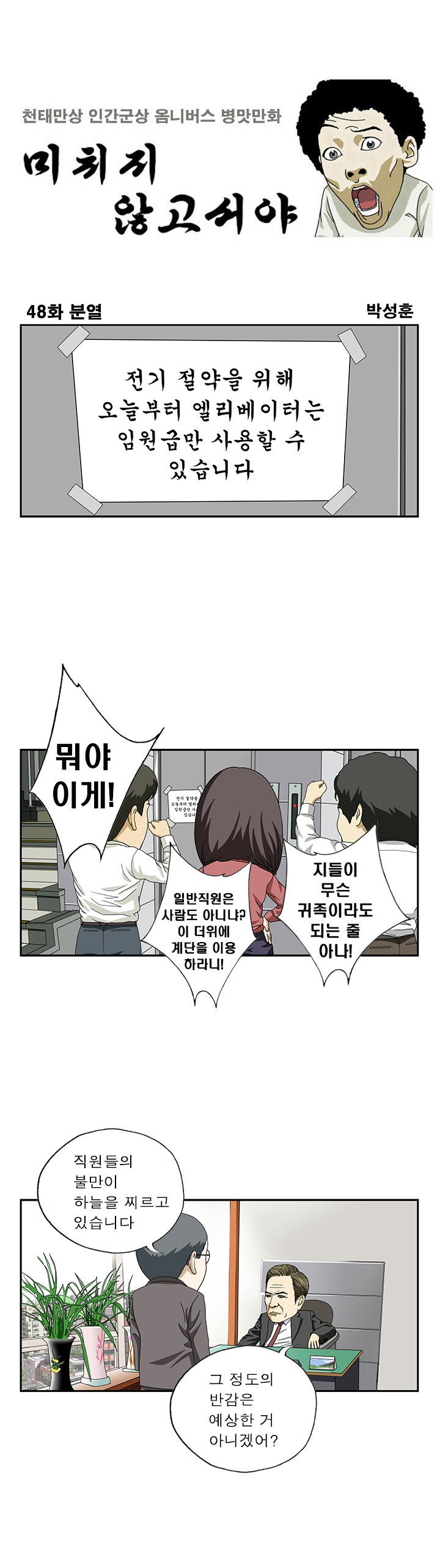 교대의 특수성에 대하여 (서울교대 교수가 쓴) | 인스티즈