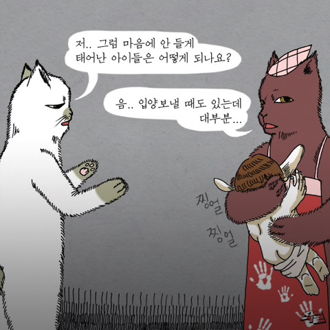 고양이가 애완 인간 키우는 만화 | 인스티즈