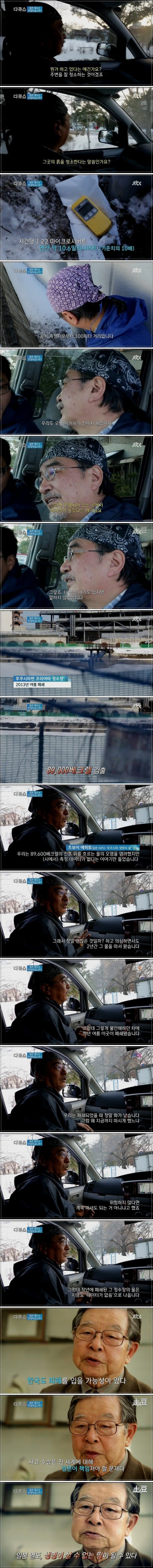 심각한 일본 상황....jpg | 인스티즈