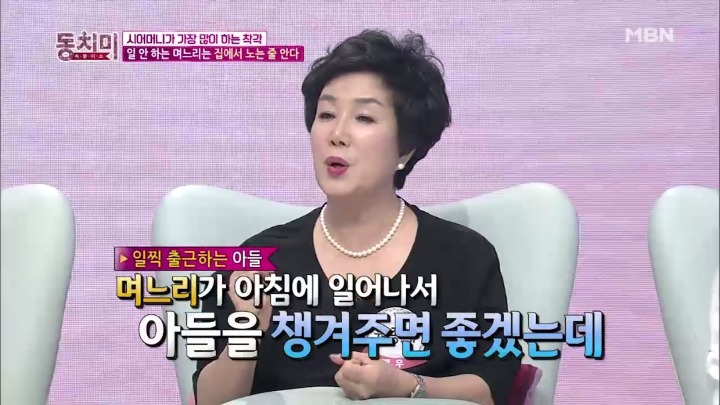 일 안하는 며느리는 집에서 노는 줄 아는 시어머니.jpg | 인스티즈