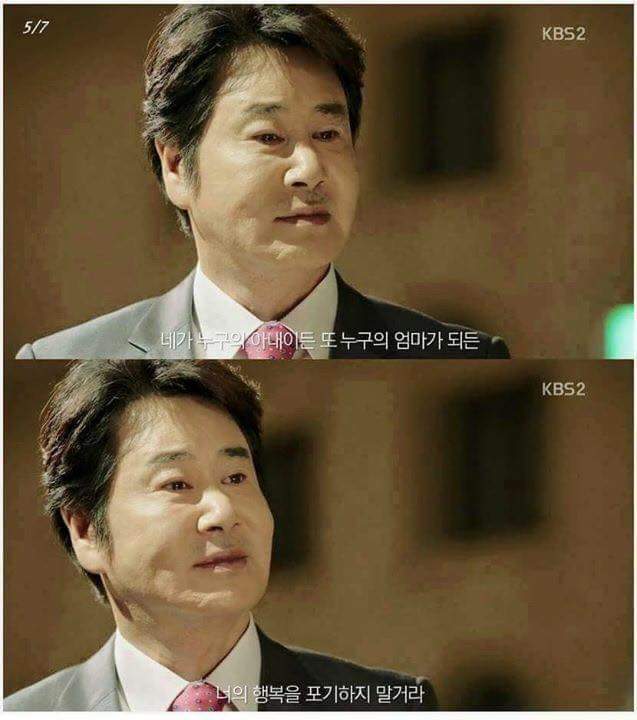 딸을 시집보내는 아버지의 당부 | 인스티즈