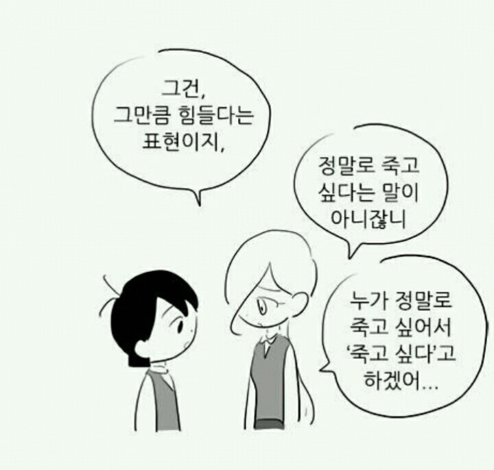 나는 살면서 죽고싶다고 생각해본적 있다 vs 한번도 없다 | 인스티즈