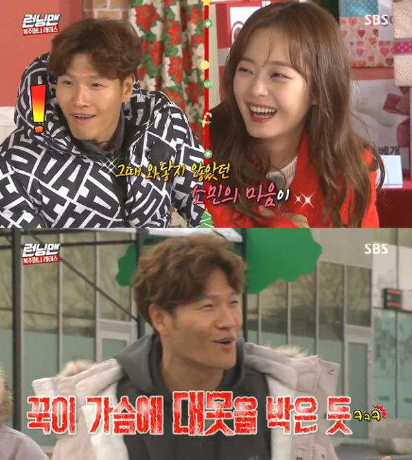 [런닝맨] 전소민한테 단단히 삐진 김종국 | 인스티즈