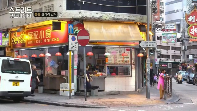 [스트리트푸드파이터] 홍콩의 길거리 간식 | 인스티즈