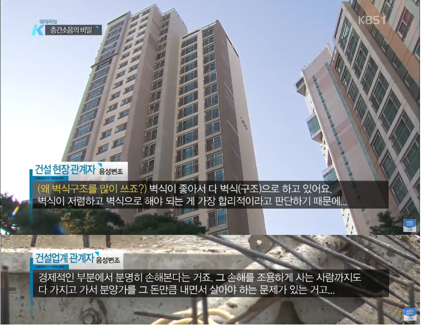 과거에 비해 층간소음이 많이 일어나는 이유 | 인스티즈
